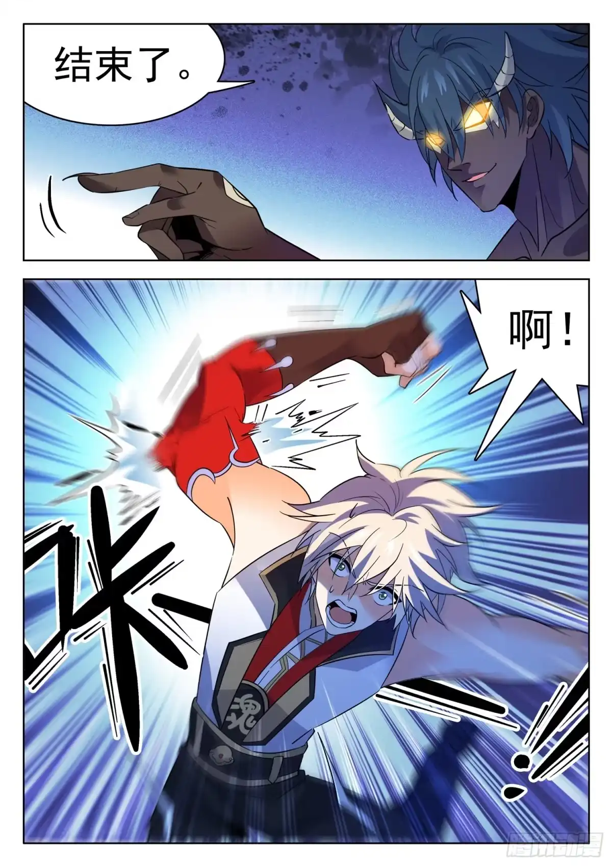 《神仙技术学院》206 又升级了？ 第12页