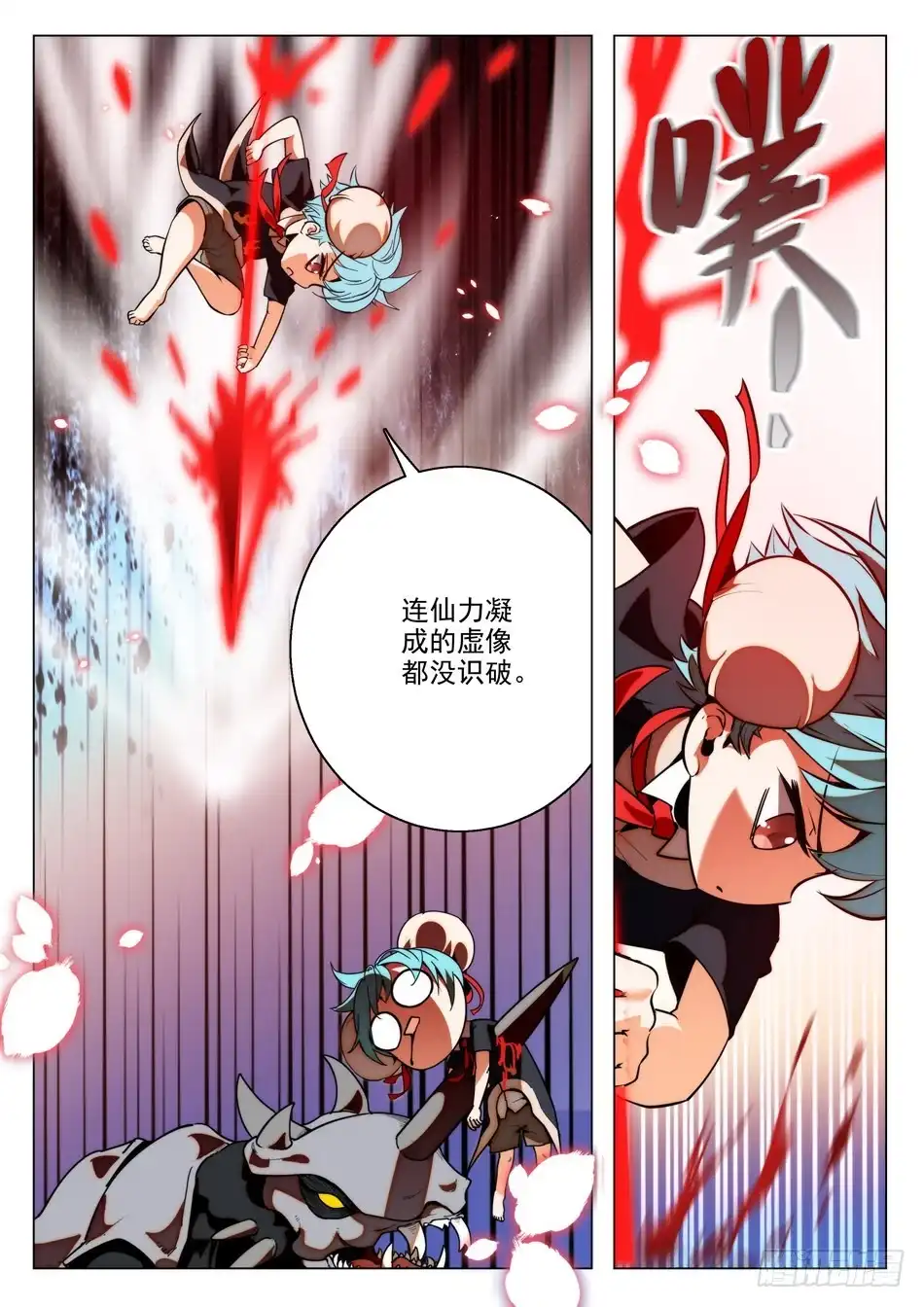 《神仙技术学院》20 哪吒的实力 第8页