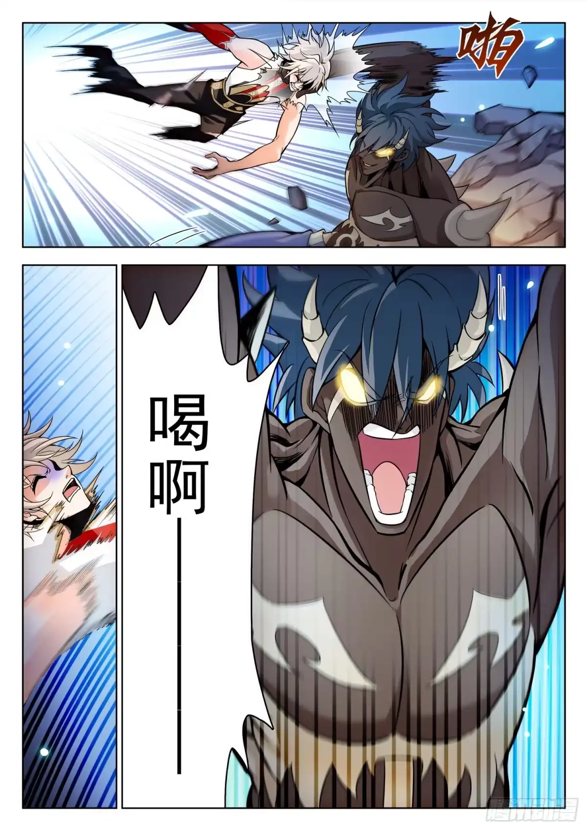 《神仙技术学院》207 双管齐下 第4页