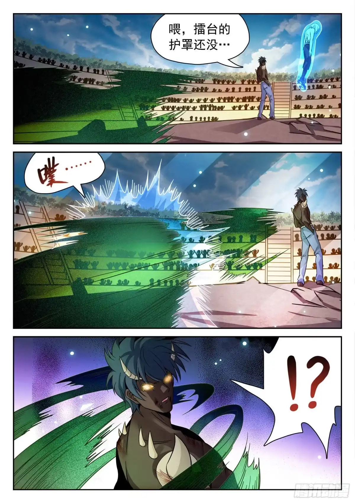 《神仙技术学院》211 变强了？！ 第10页