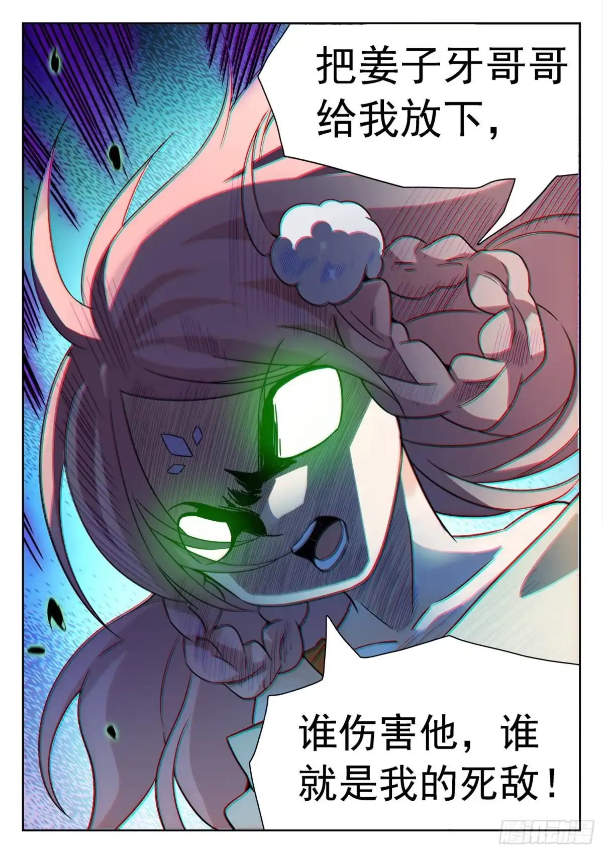 《神仙技术学院》211 变强了？！ 第7页