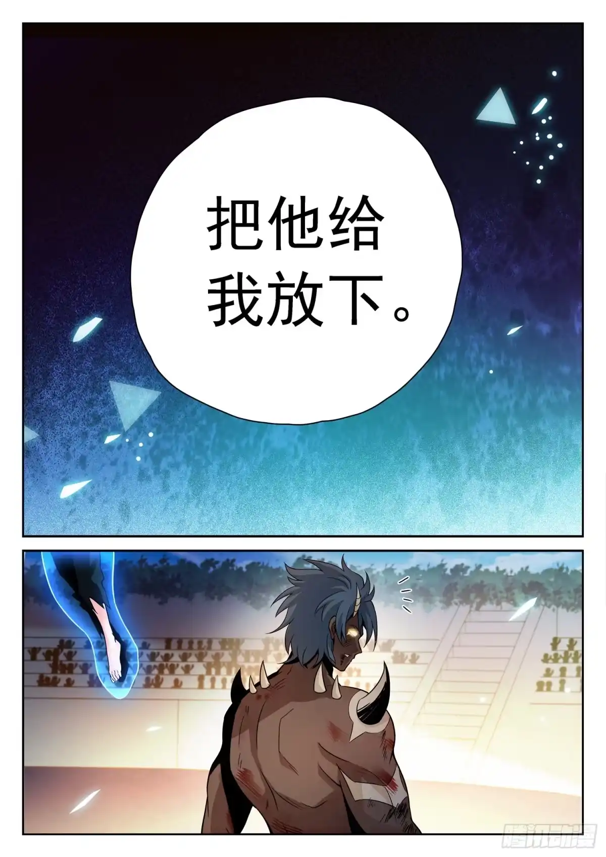 《神仙技术学院》211 变强了？！ 第5页
