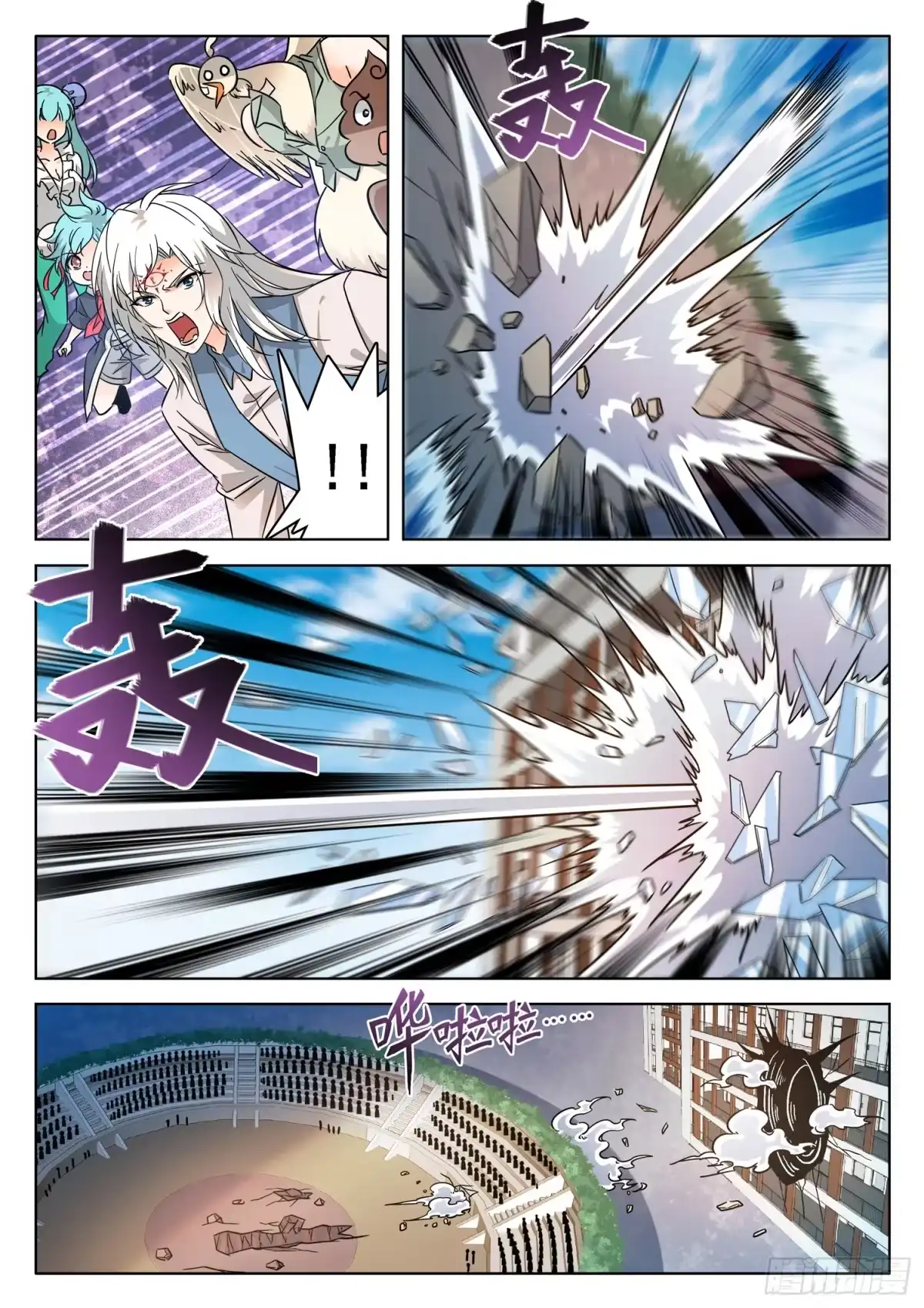 《神仙技术学院》214 约定？ 第8页
