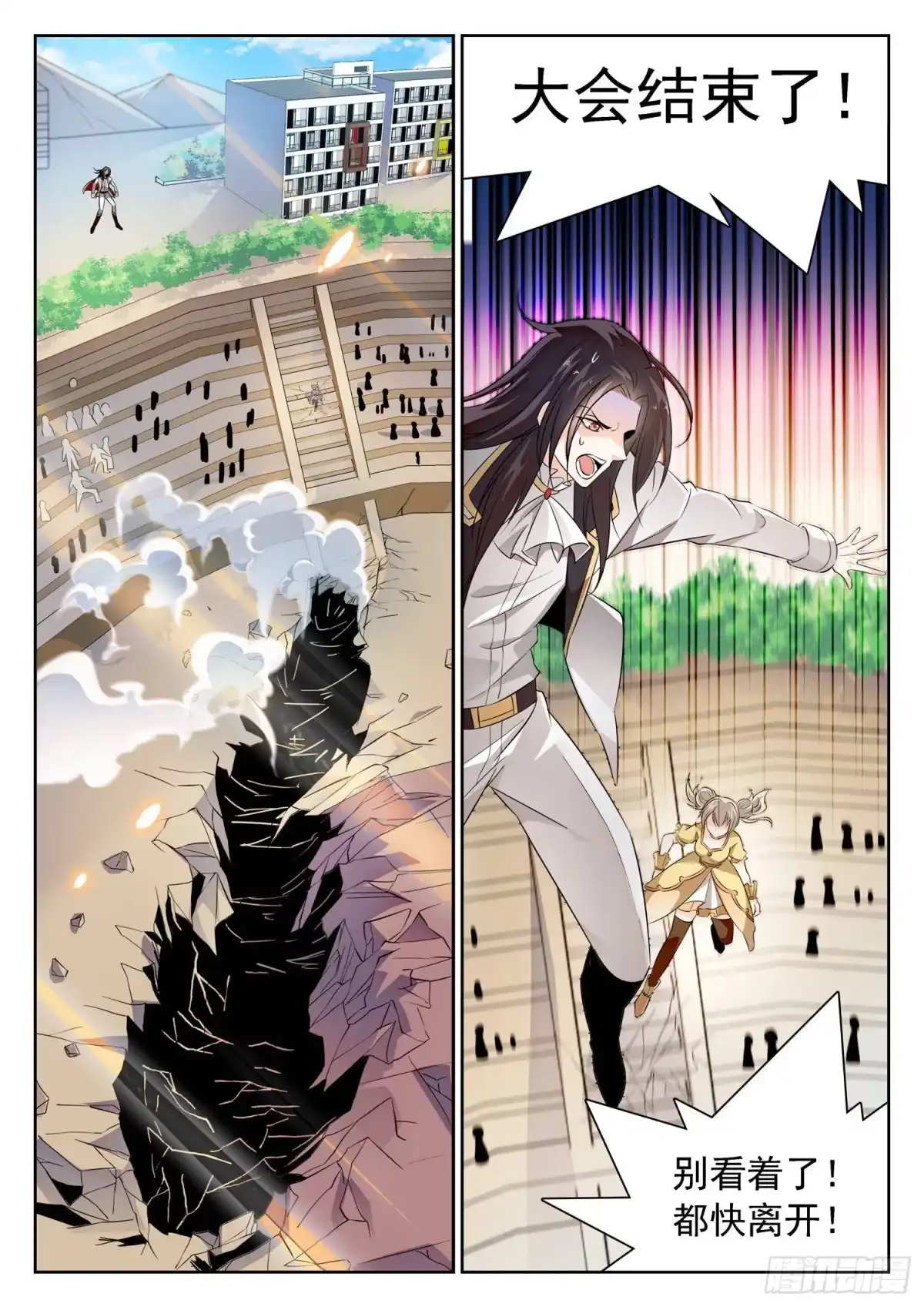 《神仙技术学院》216 你是这样一个校长！ 第2页