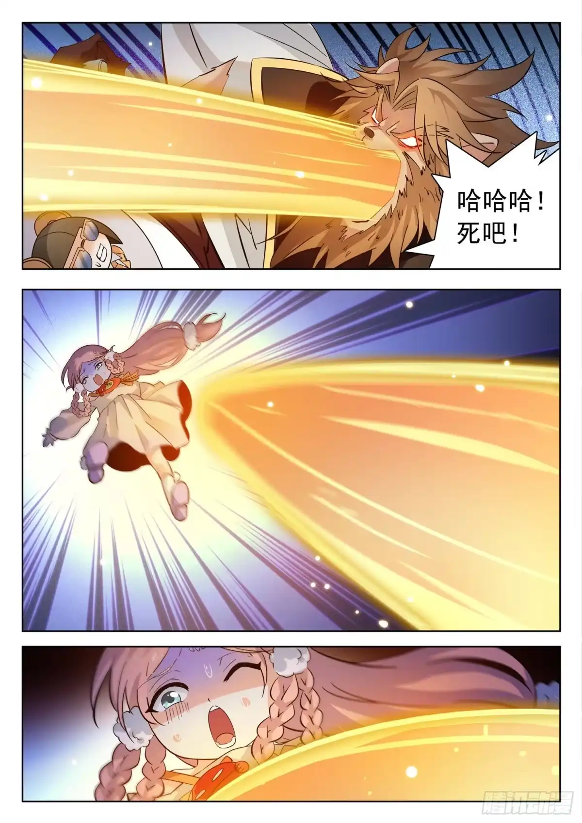 《神仙技术学院》217 灭满门？ 第9页