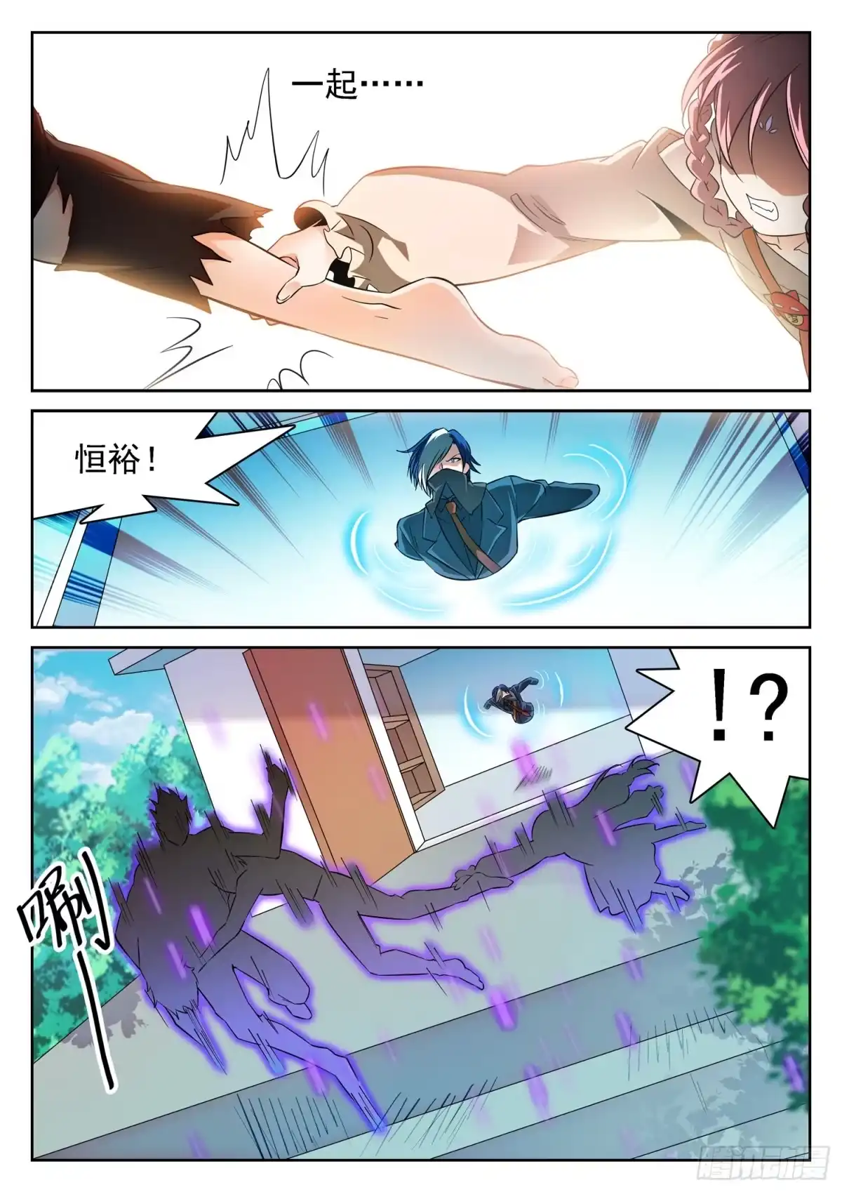 《神仙技术学院》222 传送走了？ 第6页