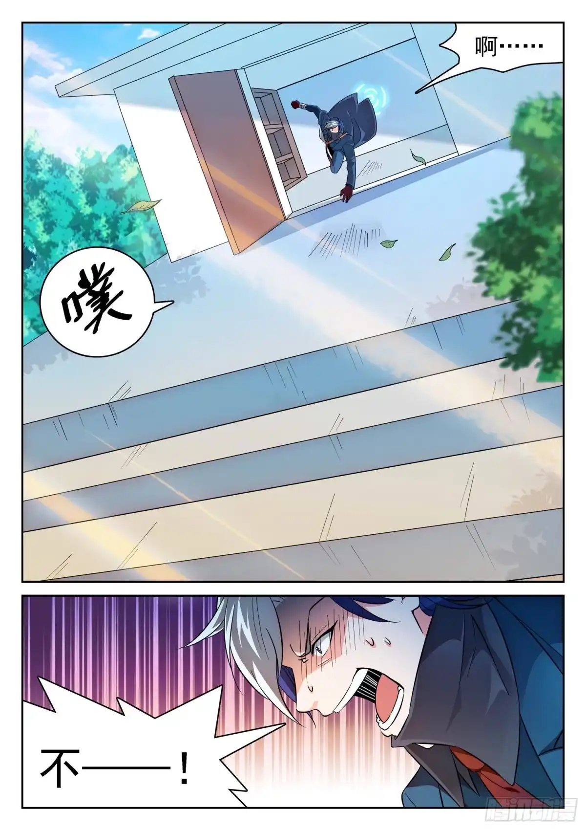 《神仙技术学院》222 传送走了？ 第7页