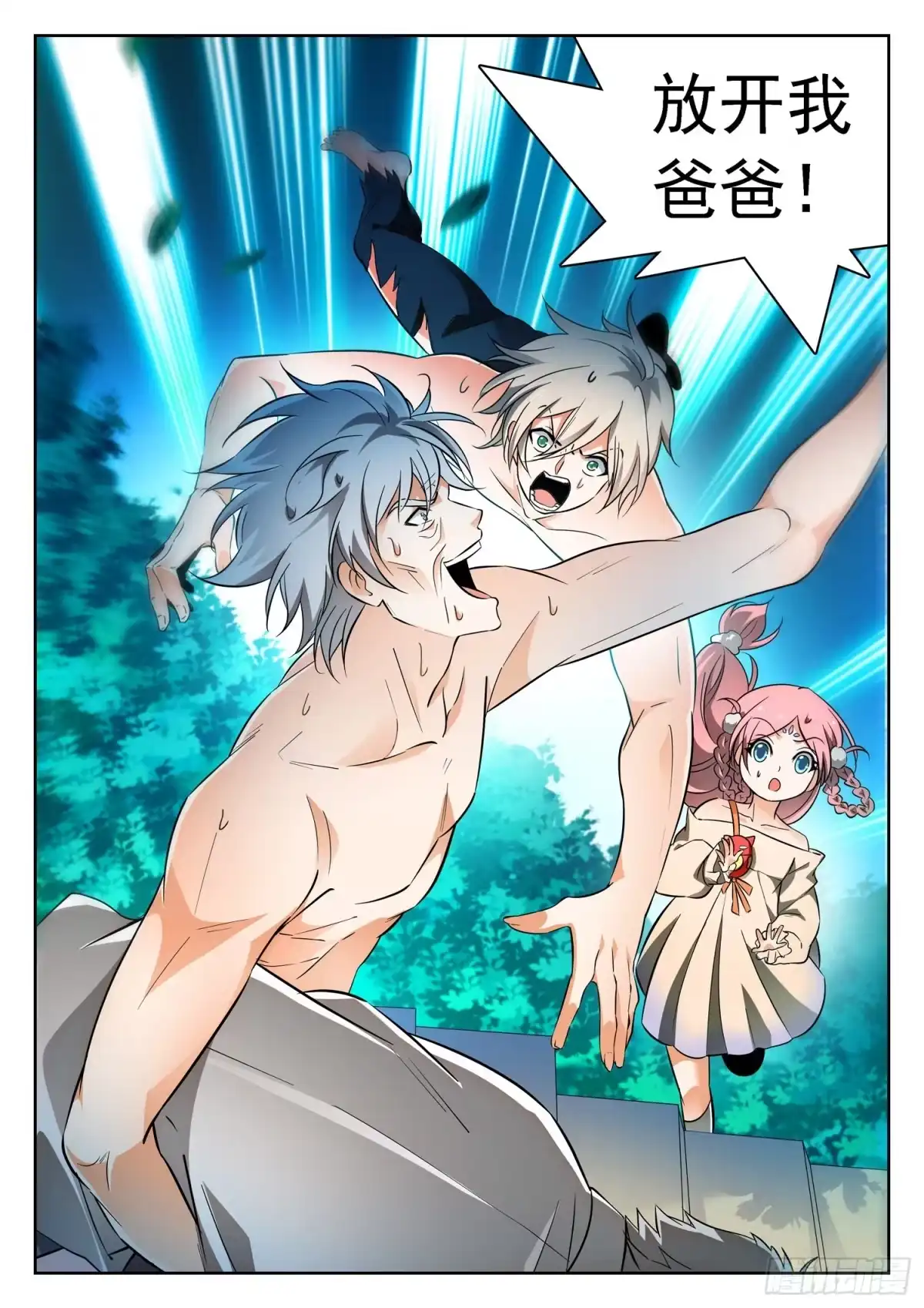 《神仙技术学院》222 传送走了？ 第4页