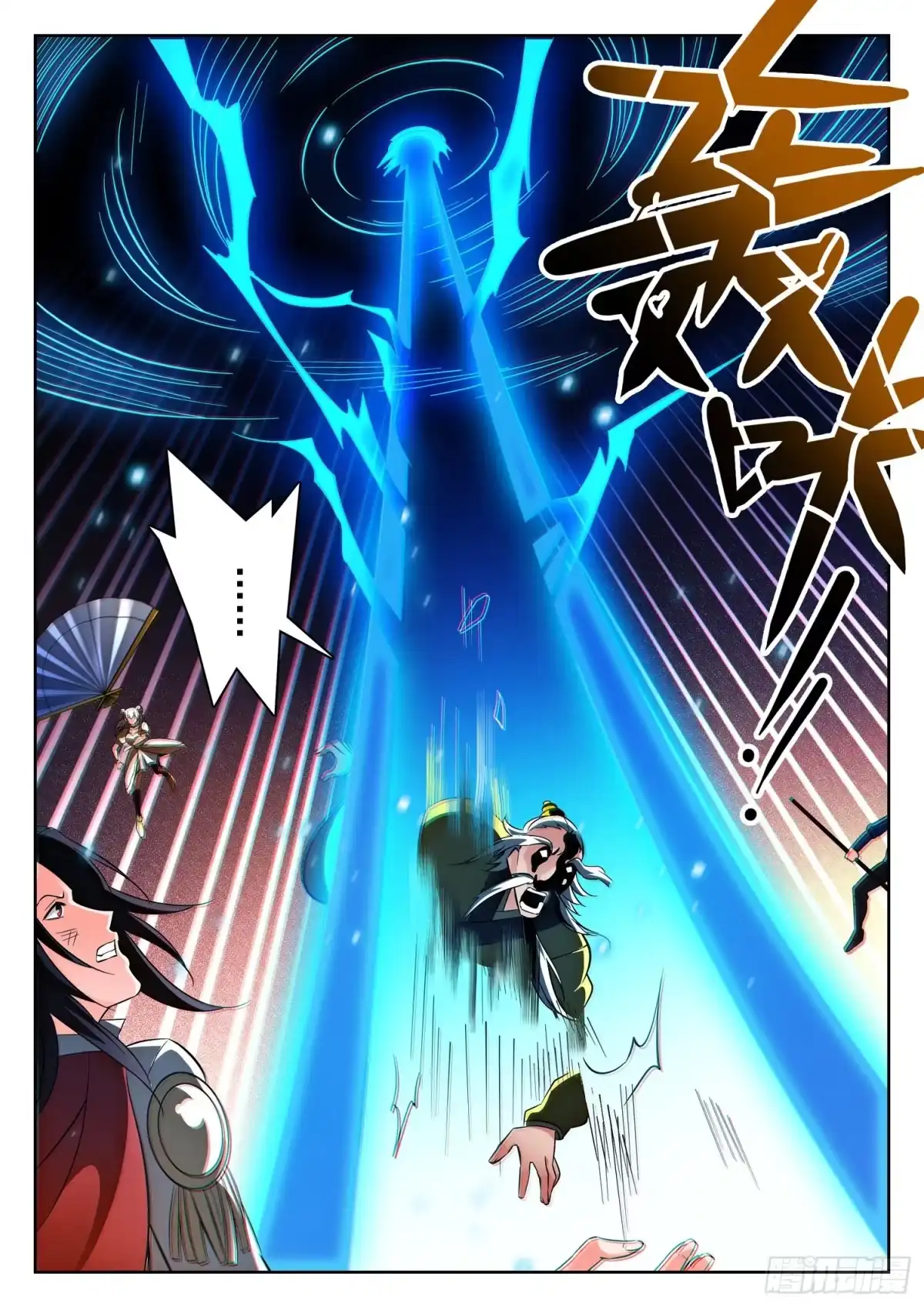 《神仙技术学院》222 传送走了？ 第10页