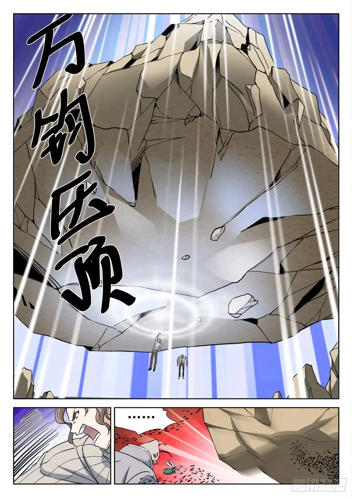 《神仙技术学院》229 分场合说话 第10页