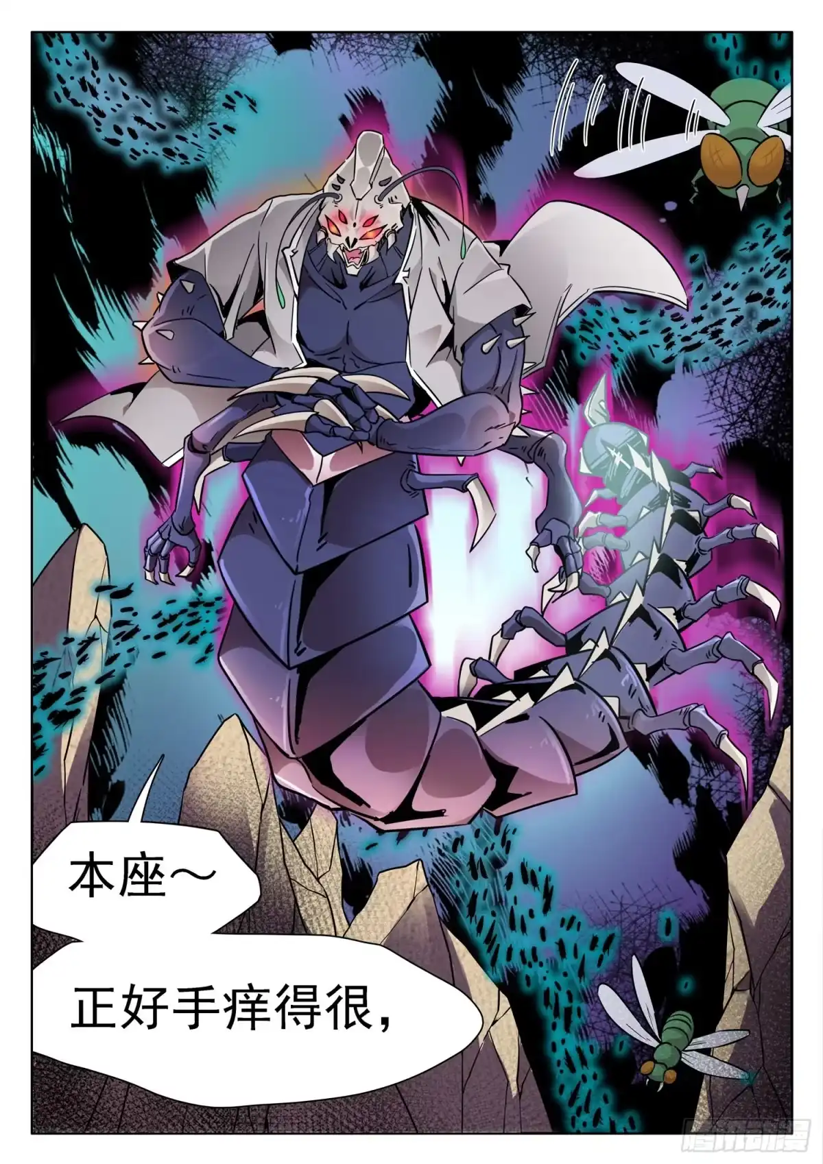 《神仙技术学院》229 分场合说话 第7页