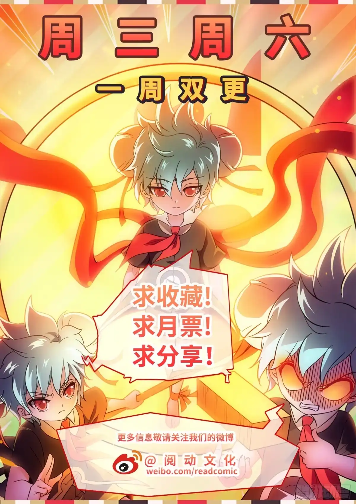 《神仙技术学院》230 小希望 第12页