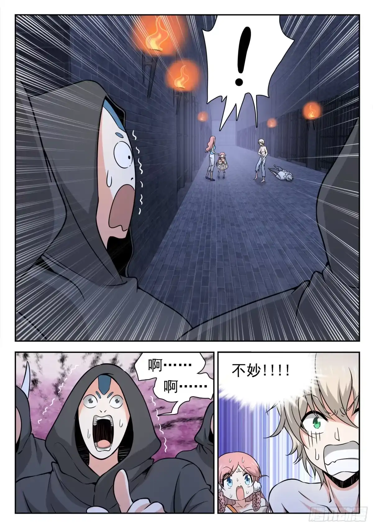 《神仙技术学院》232 隐匿仙术 第5页