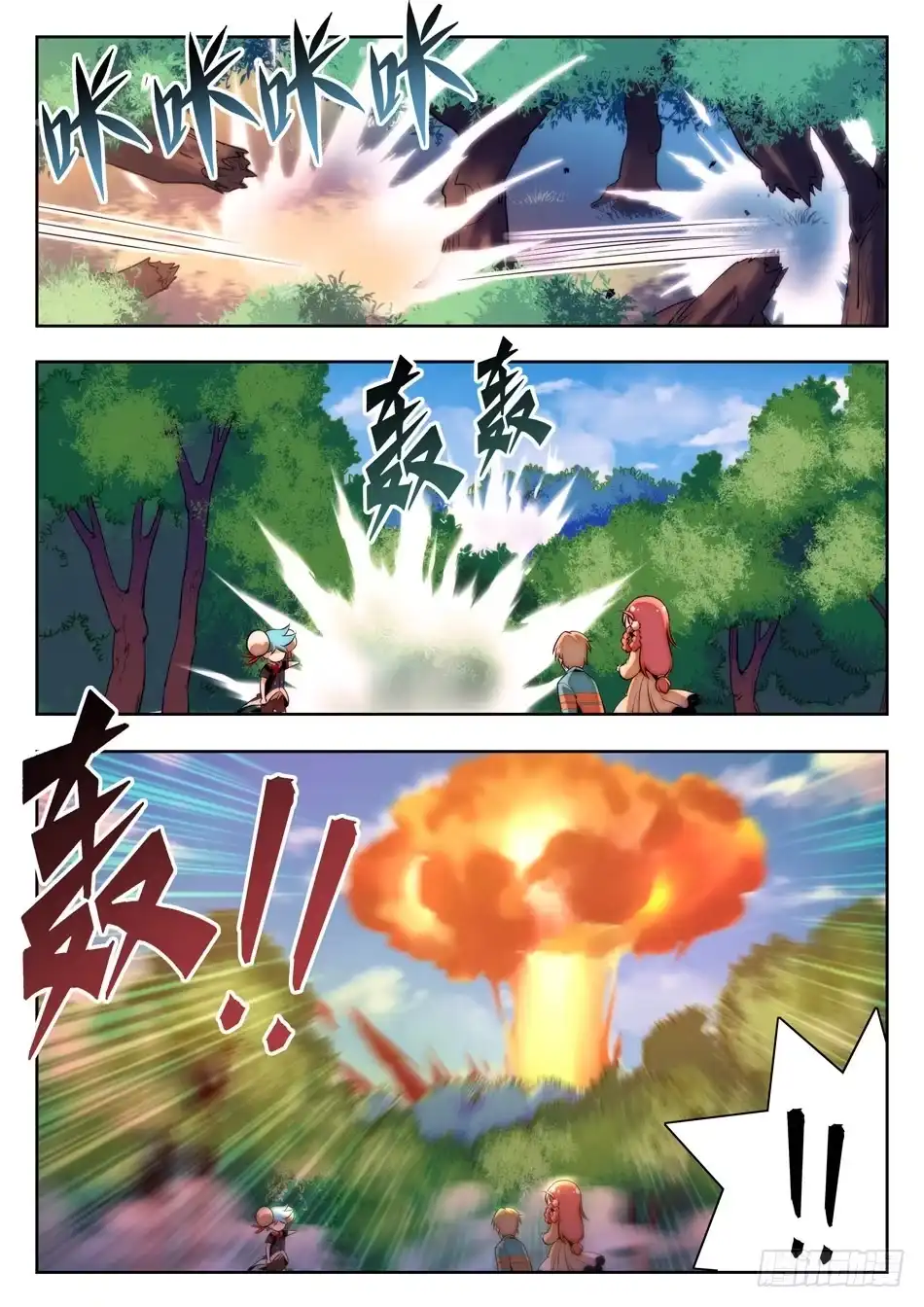 《神仙技术学院》23 又醒一个！？ 第4页