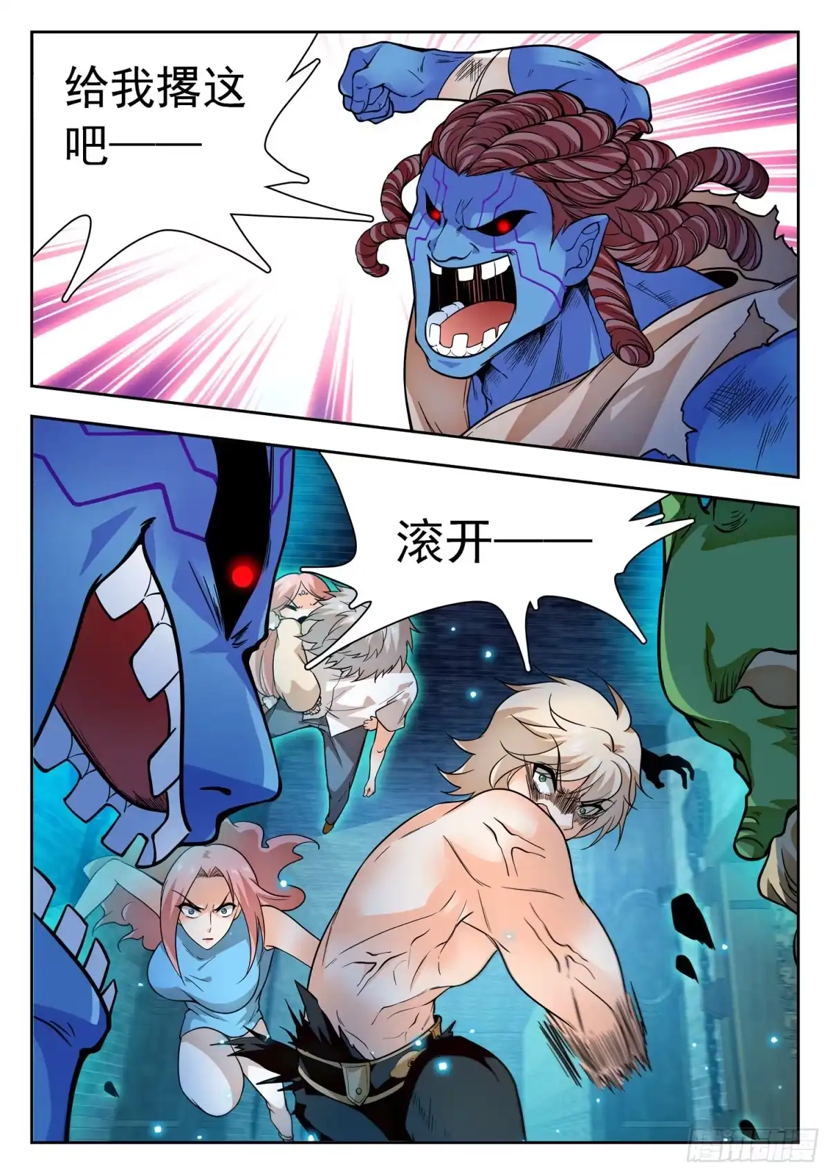 《神仙技术学院》242 觉主❥姜爸？ 第12页