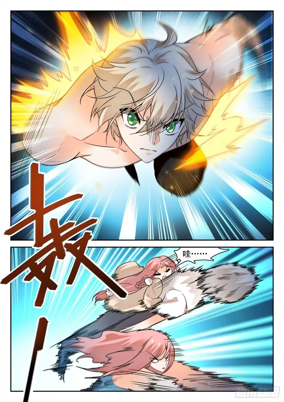 《神仙技术学院》242 觉主❥姜爸？ 第11页