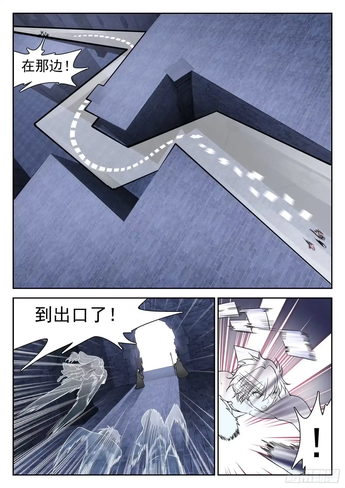 《神仙技术学院》243 就差一点 第6页