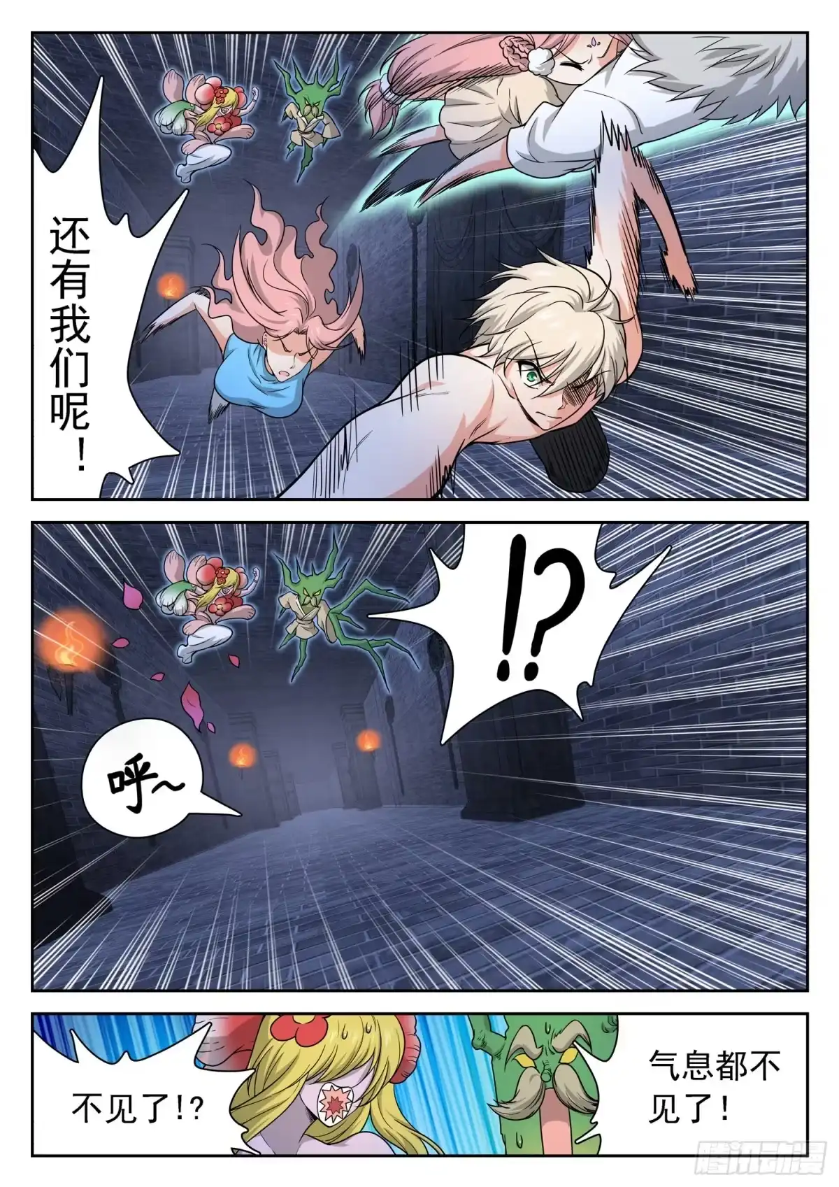 《神仙技术学院》243 就差一点 第3页