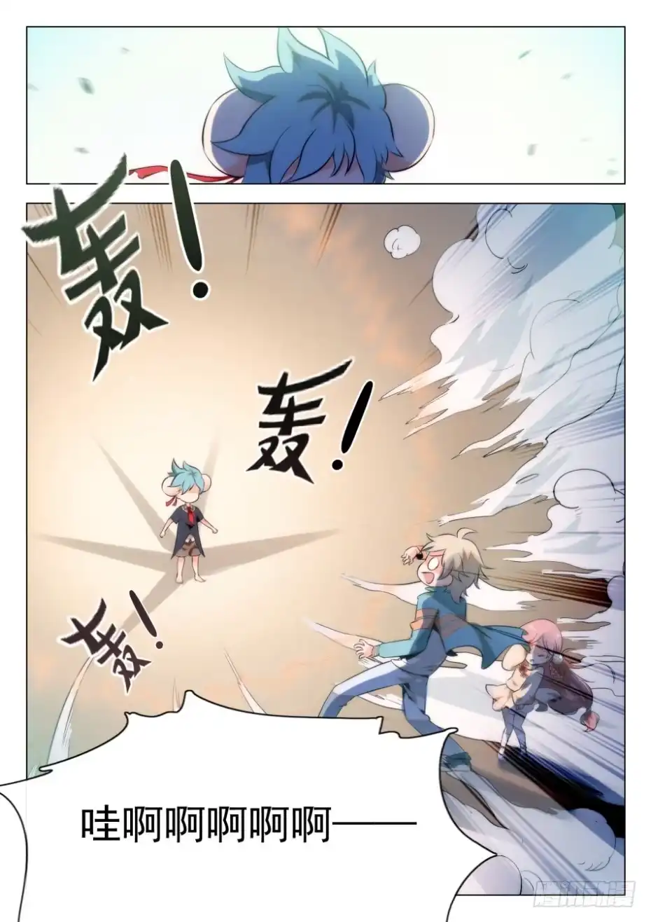 《神仙技术学院》24 三种人格 第2页