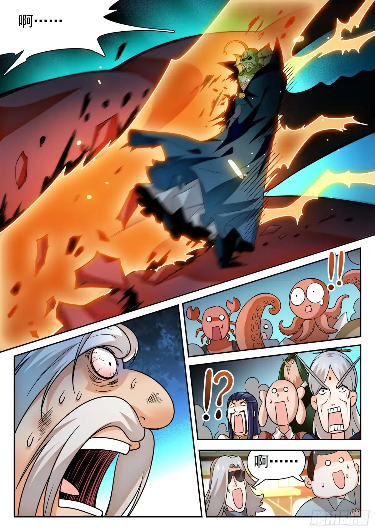 《神仙技术学院》248 龙敖法像！ 第12页