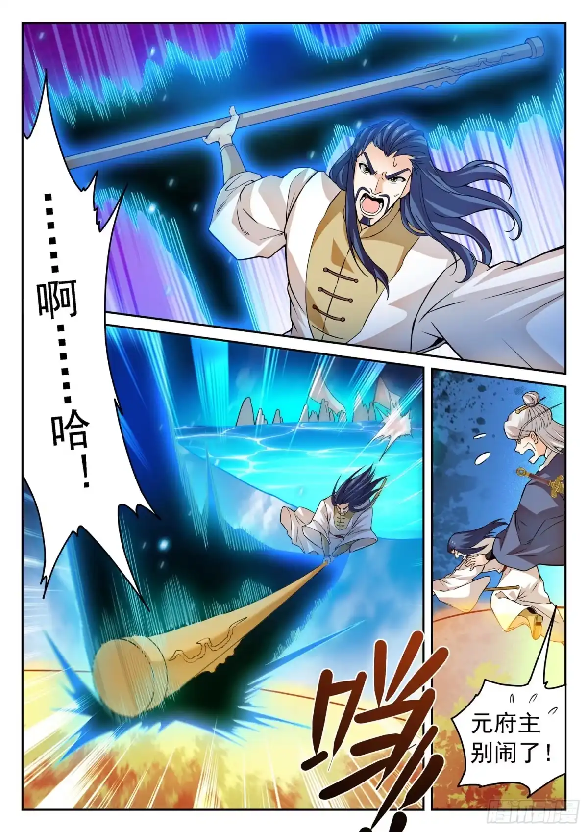 《神仙技术学院》251 赎回“校长” 第4页