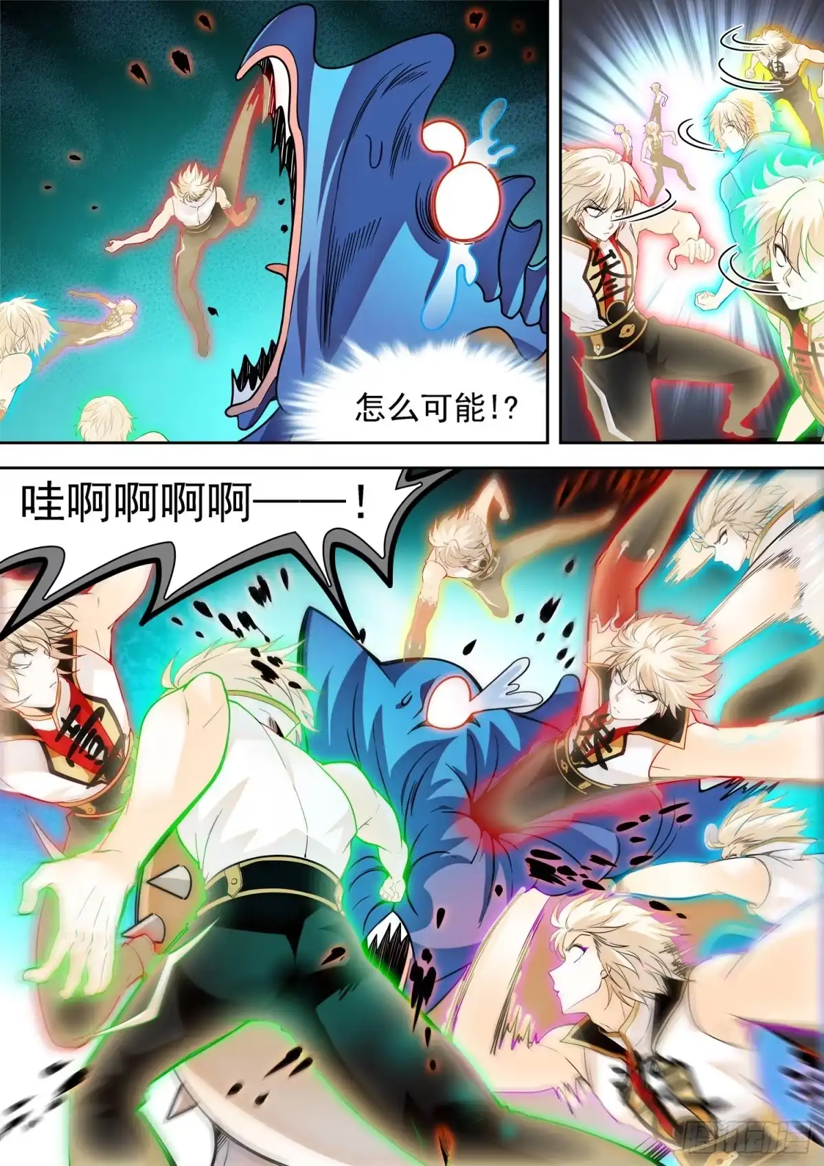 《神仙技术学院》255 七个精神体？ 第11页
