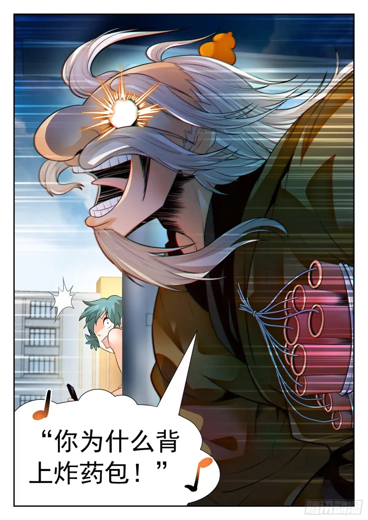 《神仙技术学院》257 恶作剧 第13页