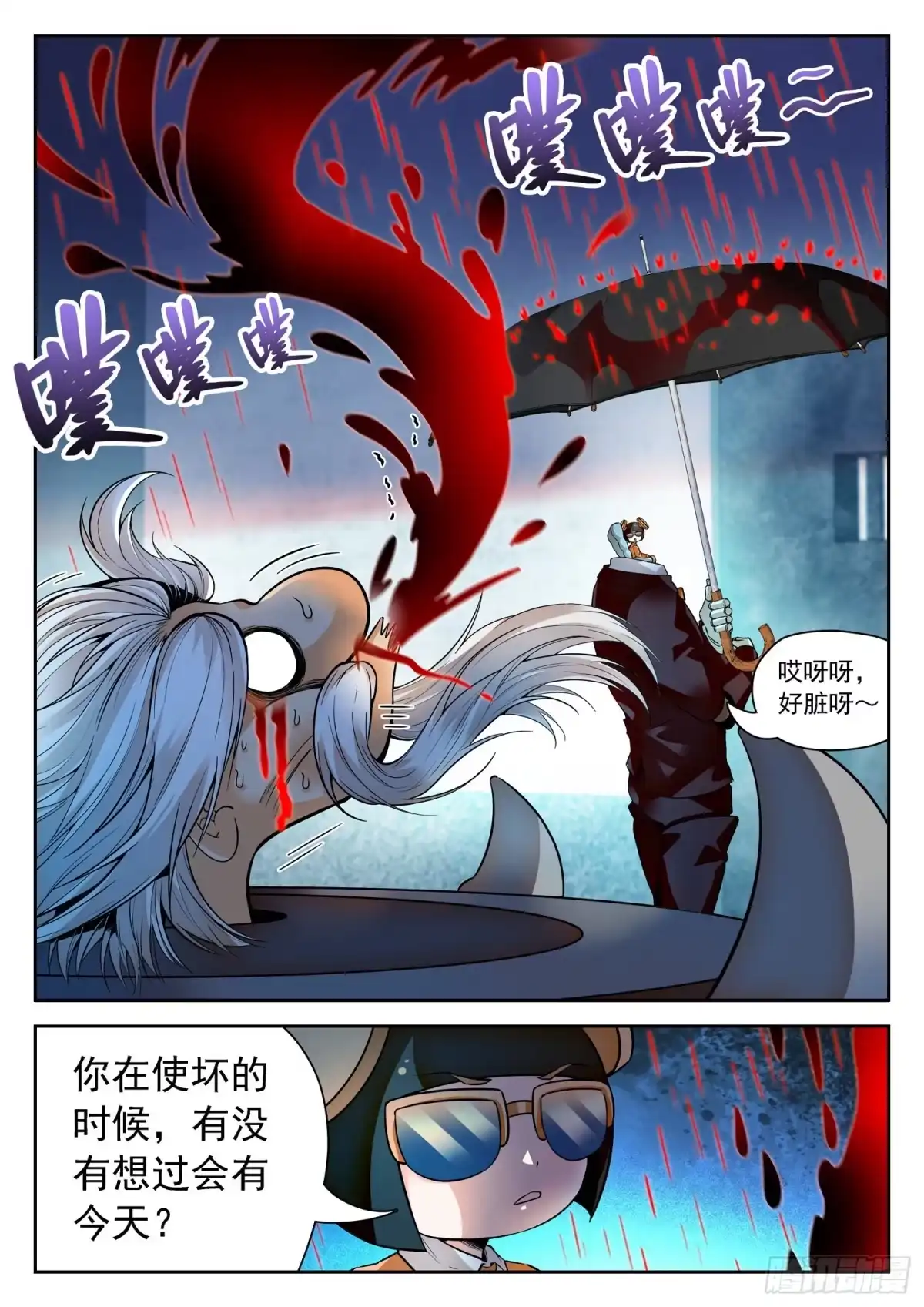 《神仙技术学院》258 学校上天了~ 第10页