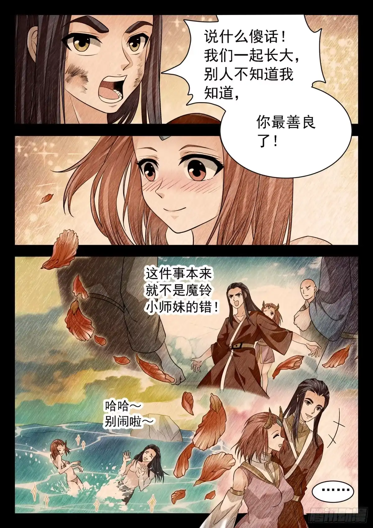 《神仙技术学院》260 你很眼熟呀 第3页