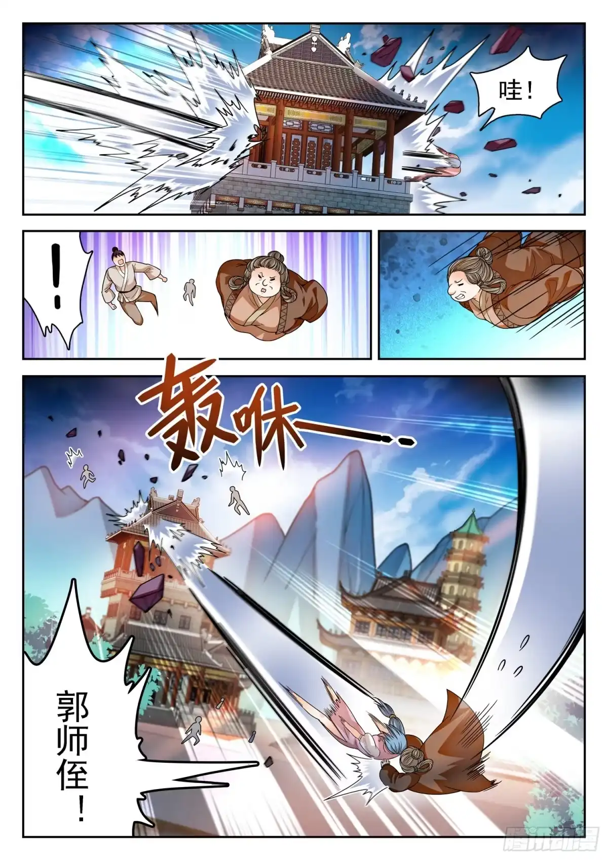 《神仙技术学院》261 不搞事情滴~ 第11页