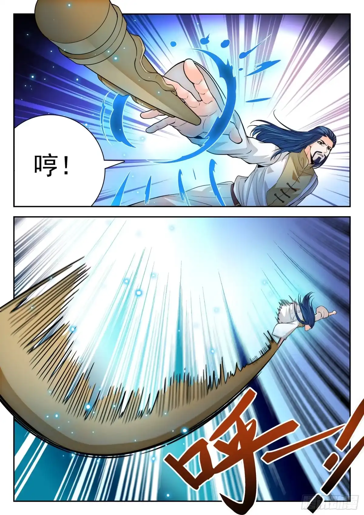 《神仙技术学院》261 不搞事情滴~ 第13页