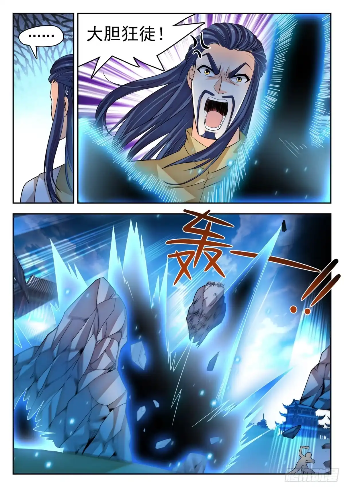 《神仙技术学院》262 相互抗衡 第9页