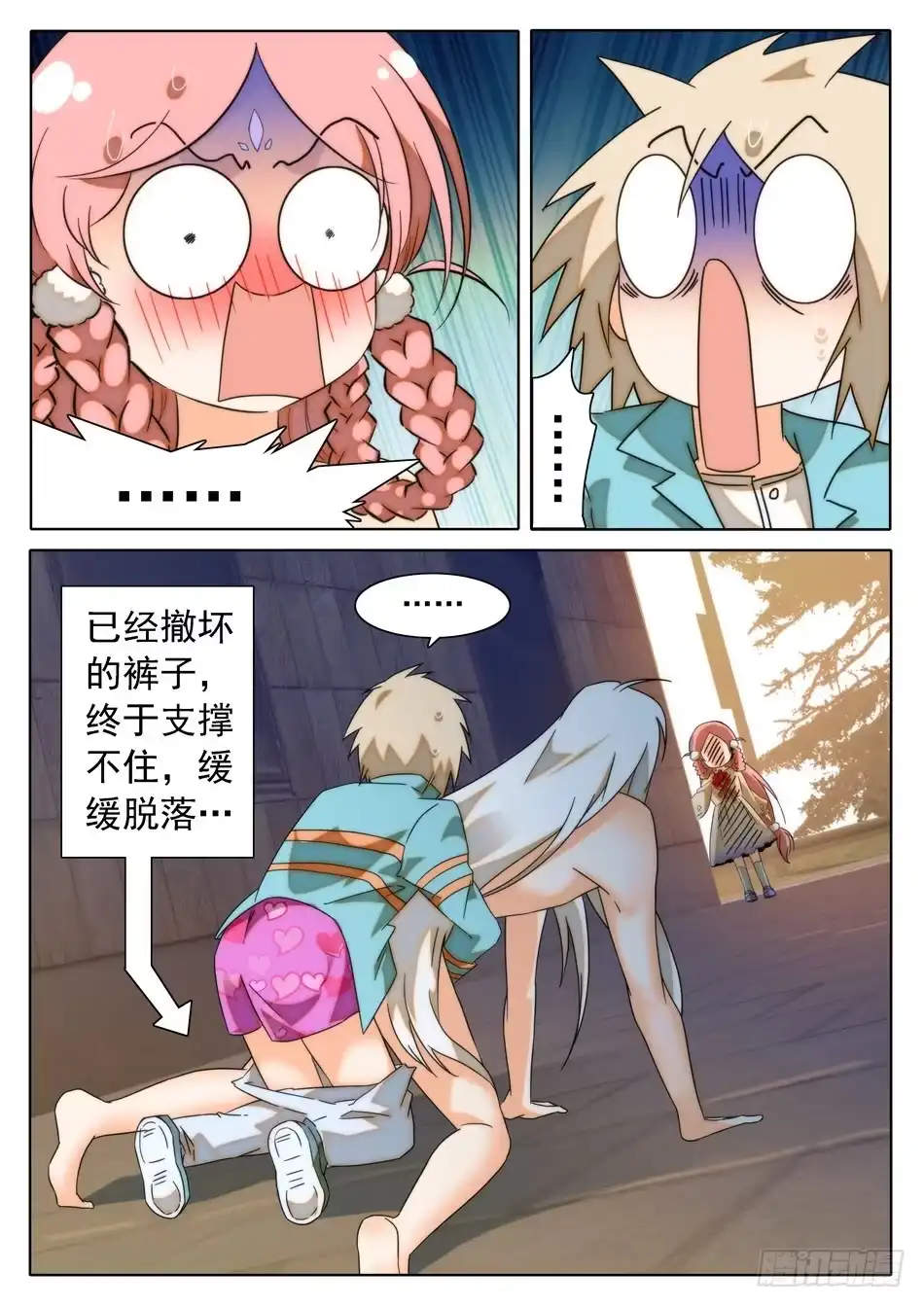 《神仙技术学院》26 杨戬的噩梦 第2页