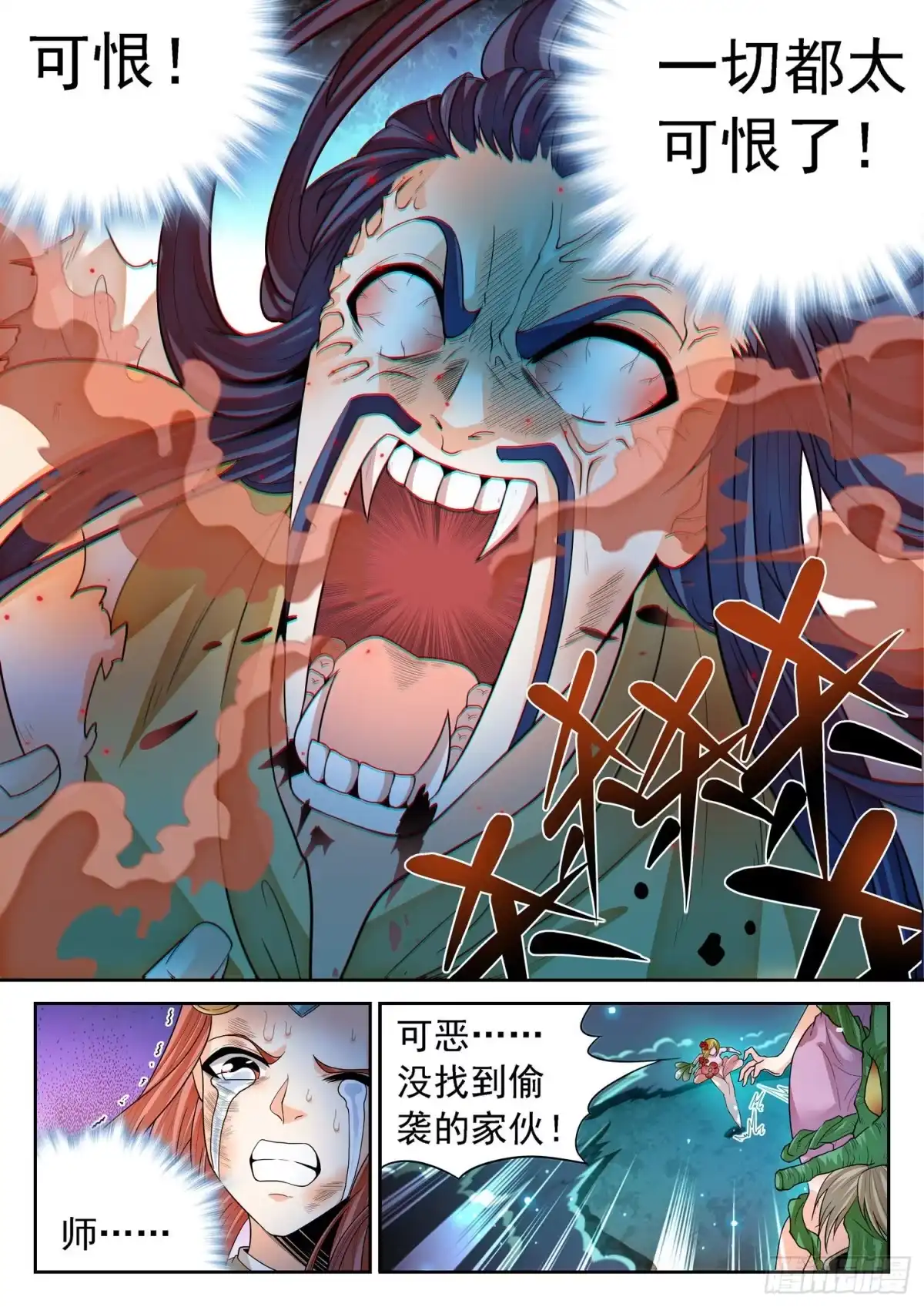 《神仙技术学院》267 一枚硬币？ 第11页