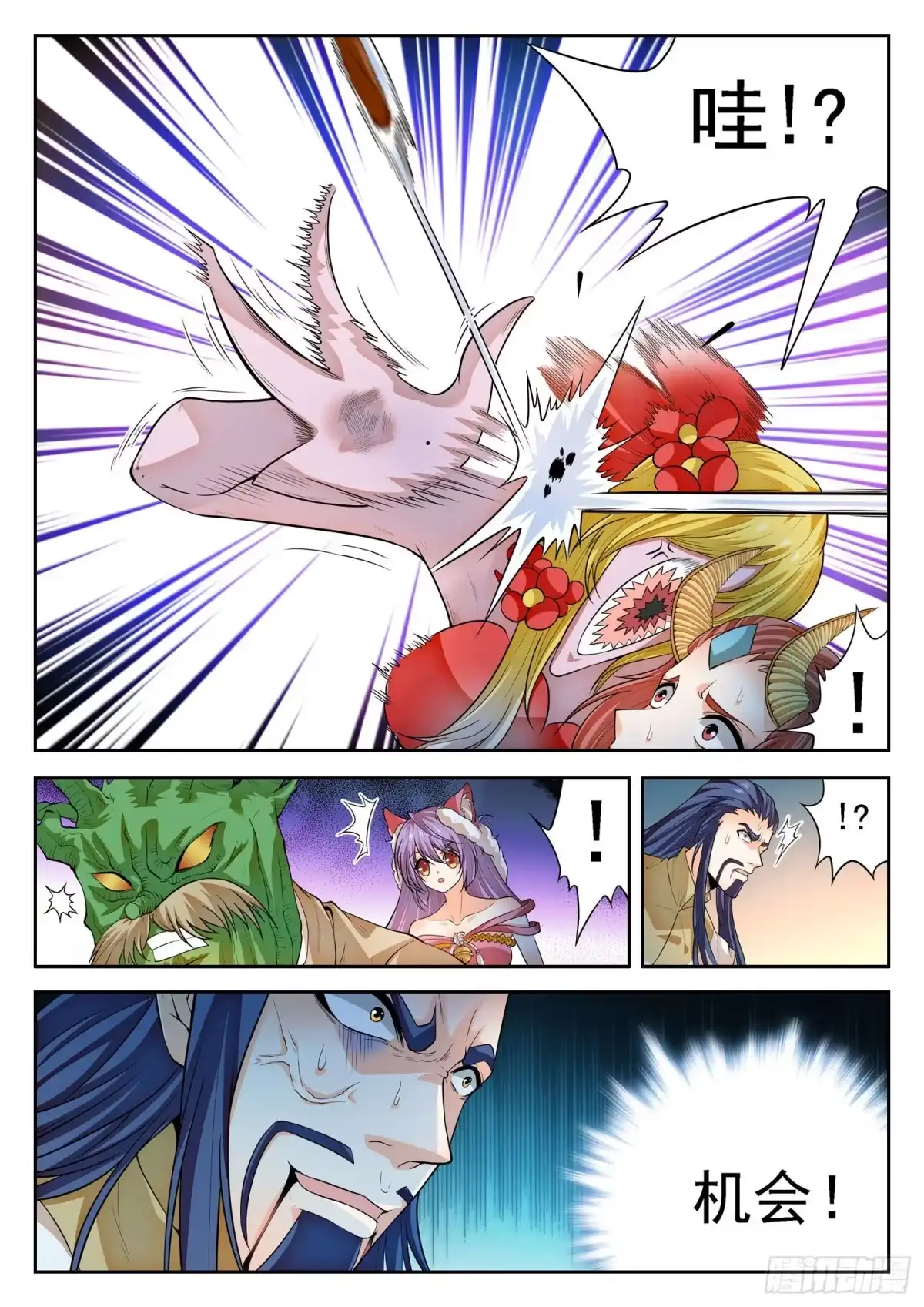 《神仙技术学院》267 一枚硬币？ 第2页