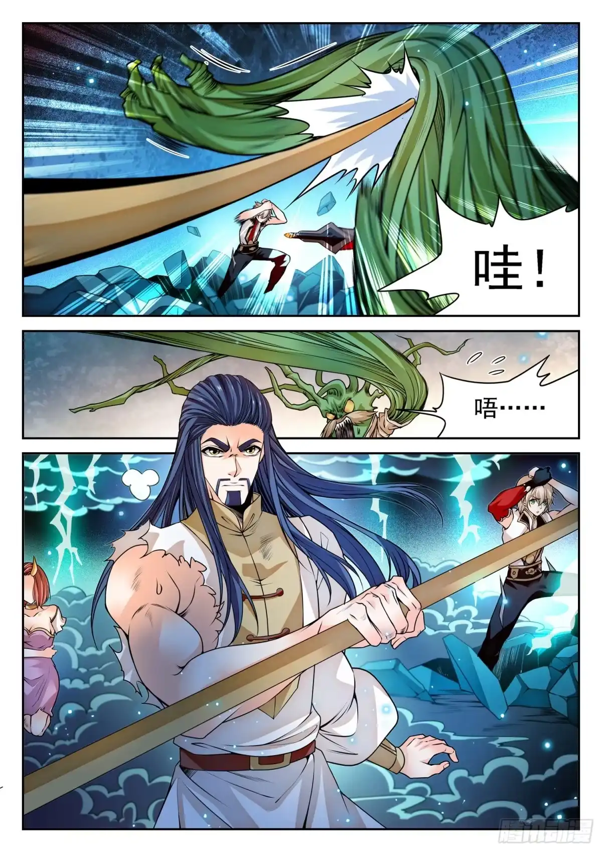 《神仙技术学院》268 狠狠揍！ 第10页