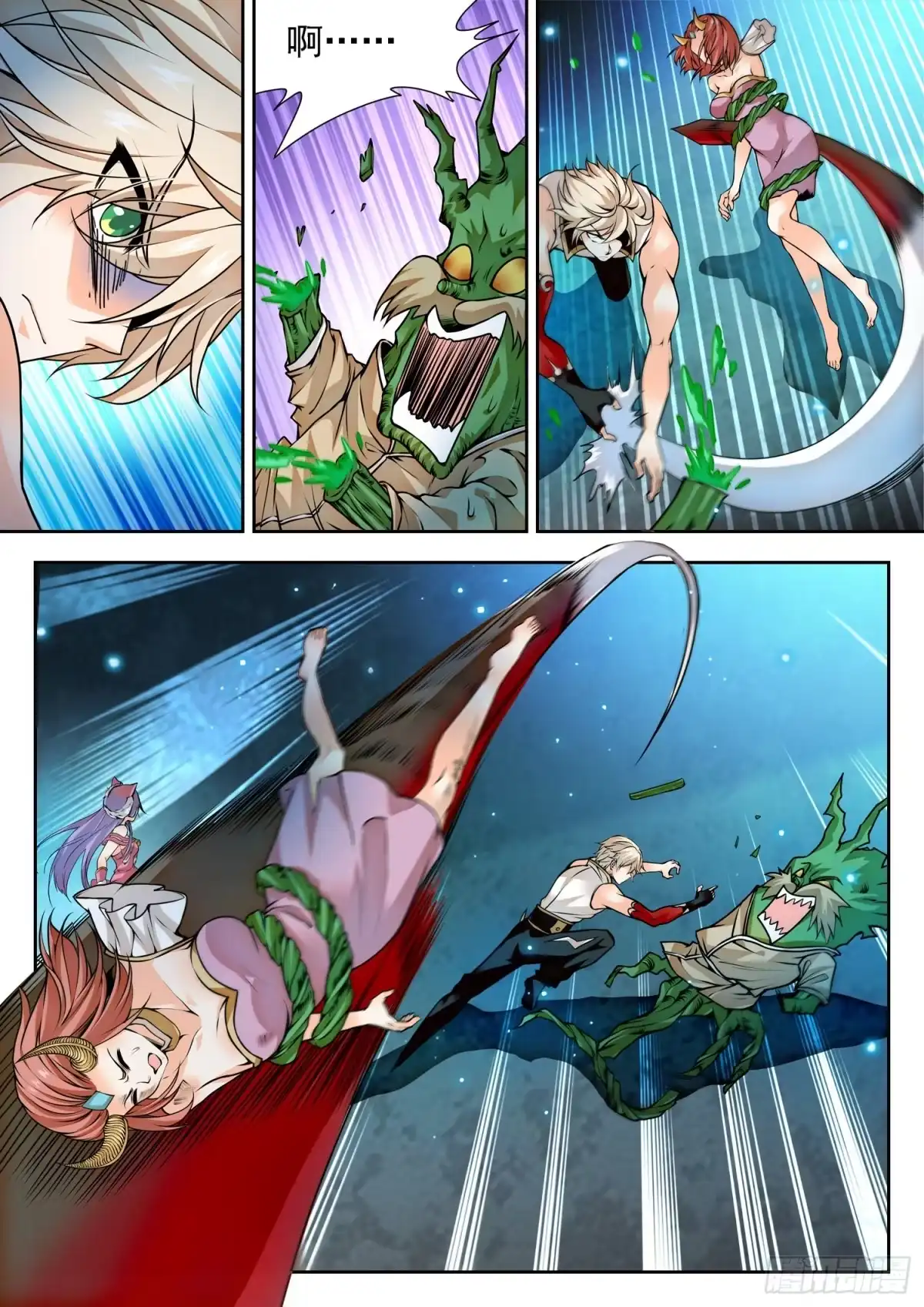 《神仙技术学院》268 狠狠揍！ 第4页