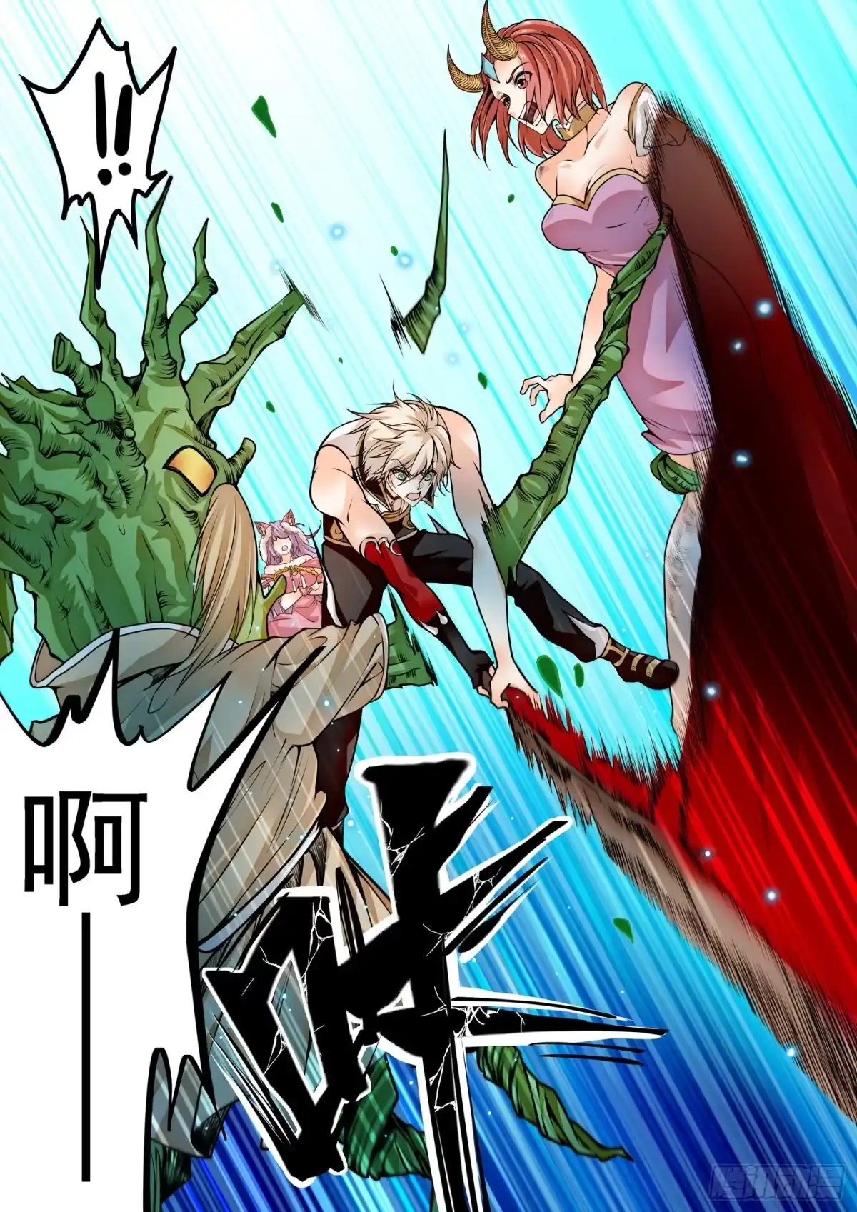 《神仙技术学院》268 狠狠揍！ 第3页