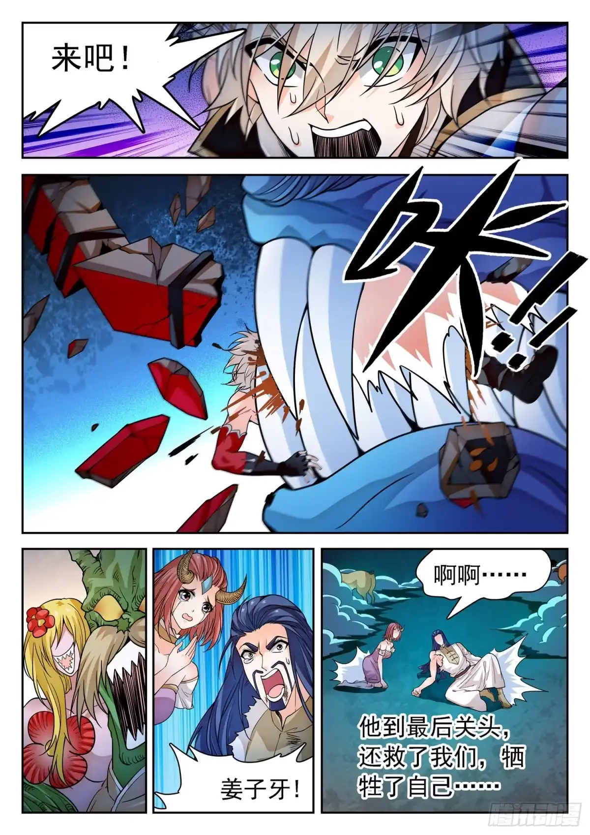 《神仙技术学院》270 灵魂出窍 第7页