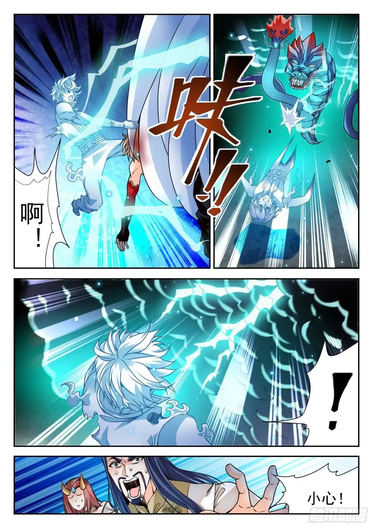 《神仙技术学院》271 混沌破煞雷！ 第10页