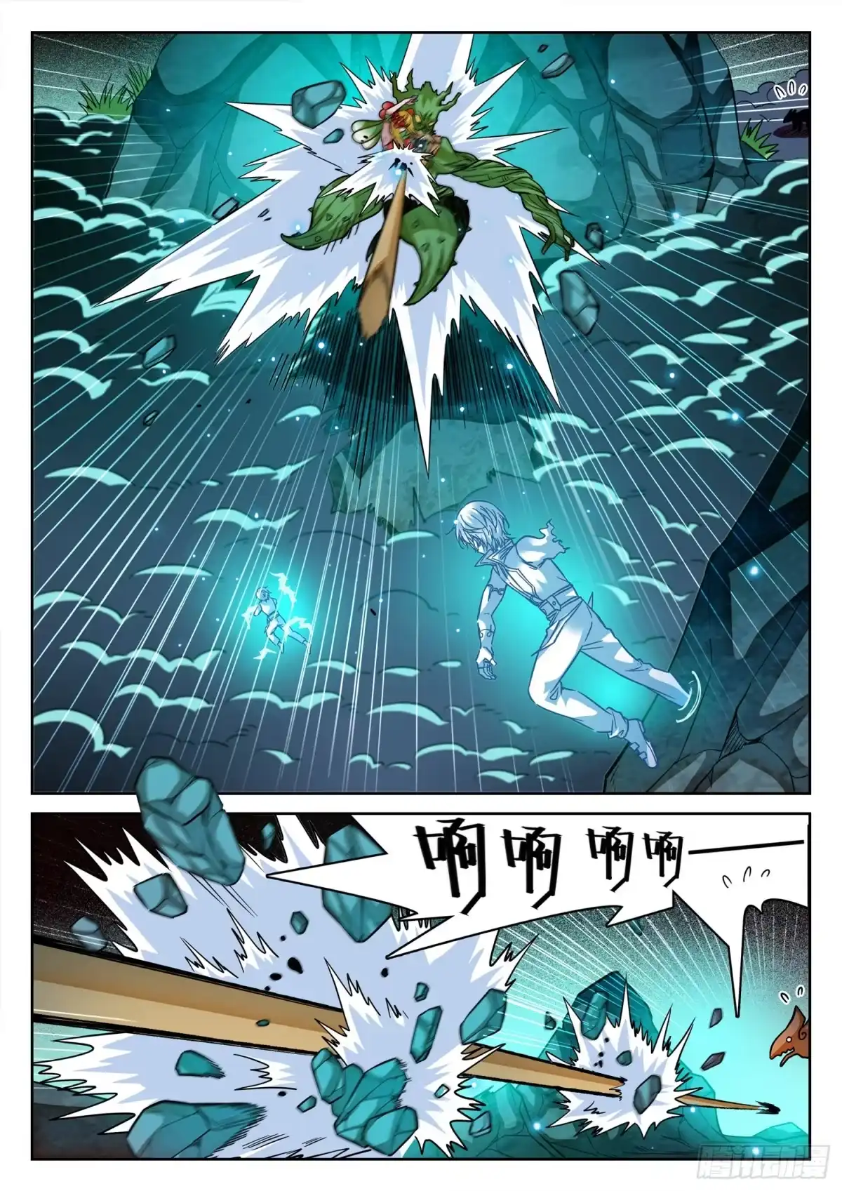 《神仙技术学院》272 时机！ 第10页