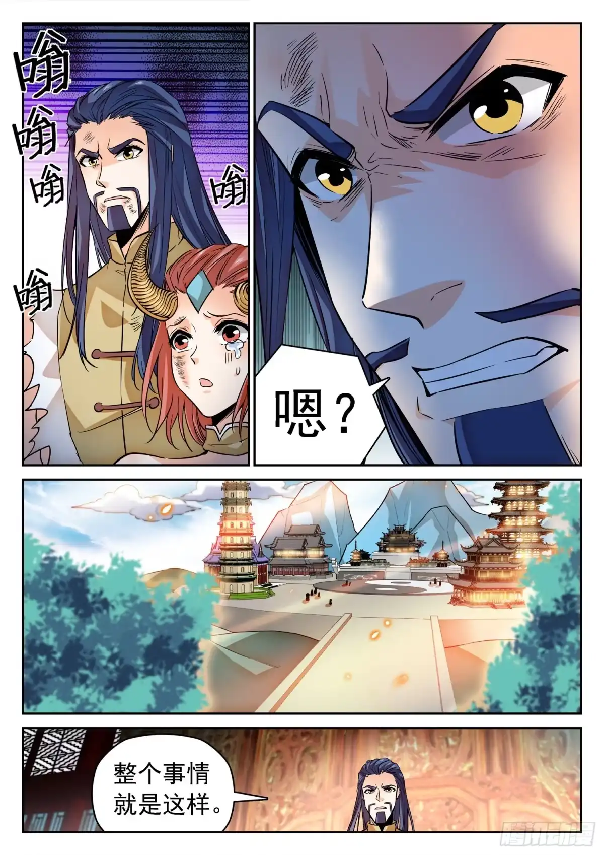 《神仙技术学院》275 试探 第3页