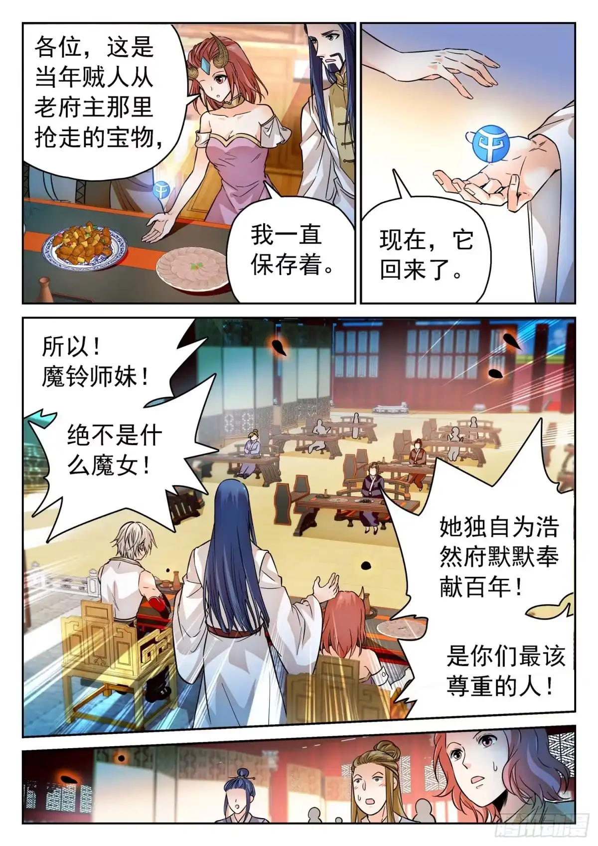 《神仙技术学院》275 试探 第4页