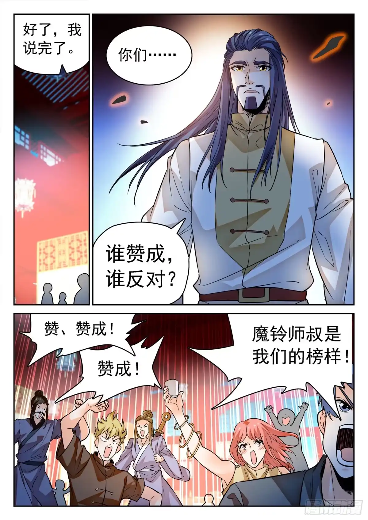 《神仙技术学院》275 试探 第5页