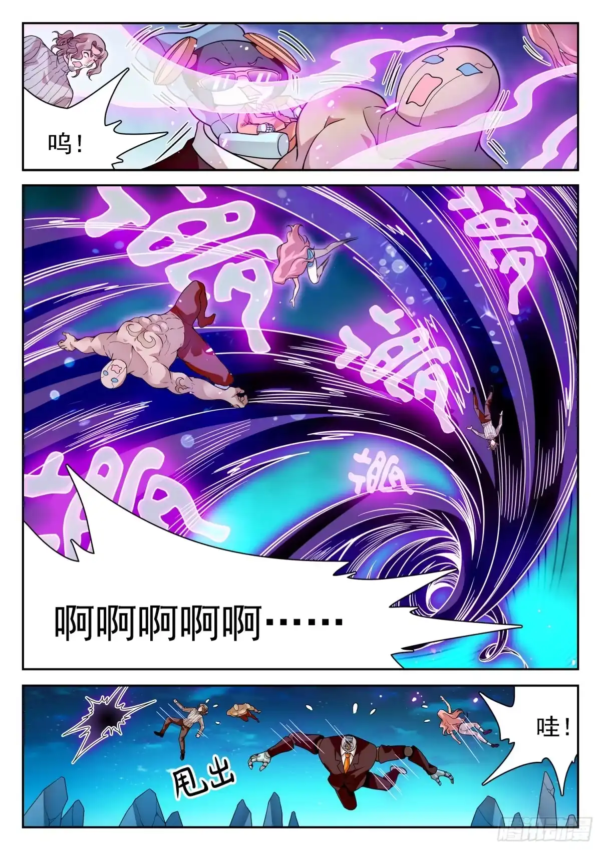 《神仙技术学院》277 抢了个寂寞？ 第8页