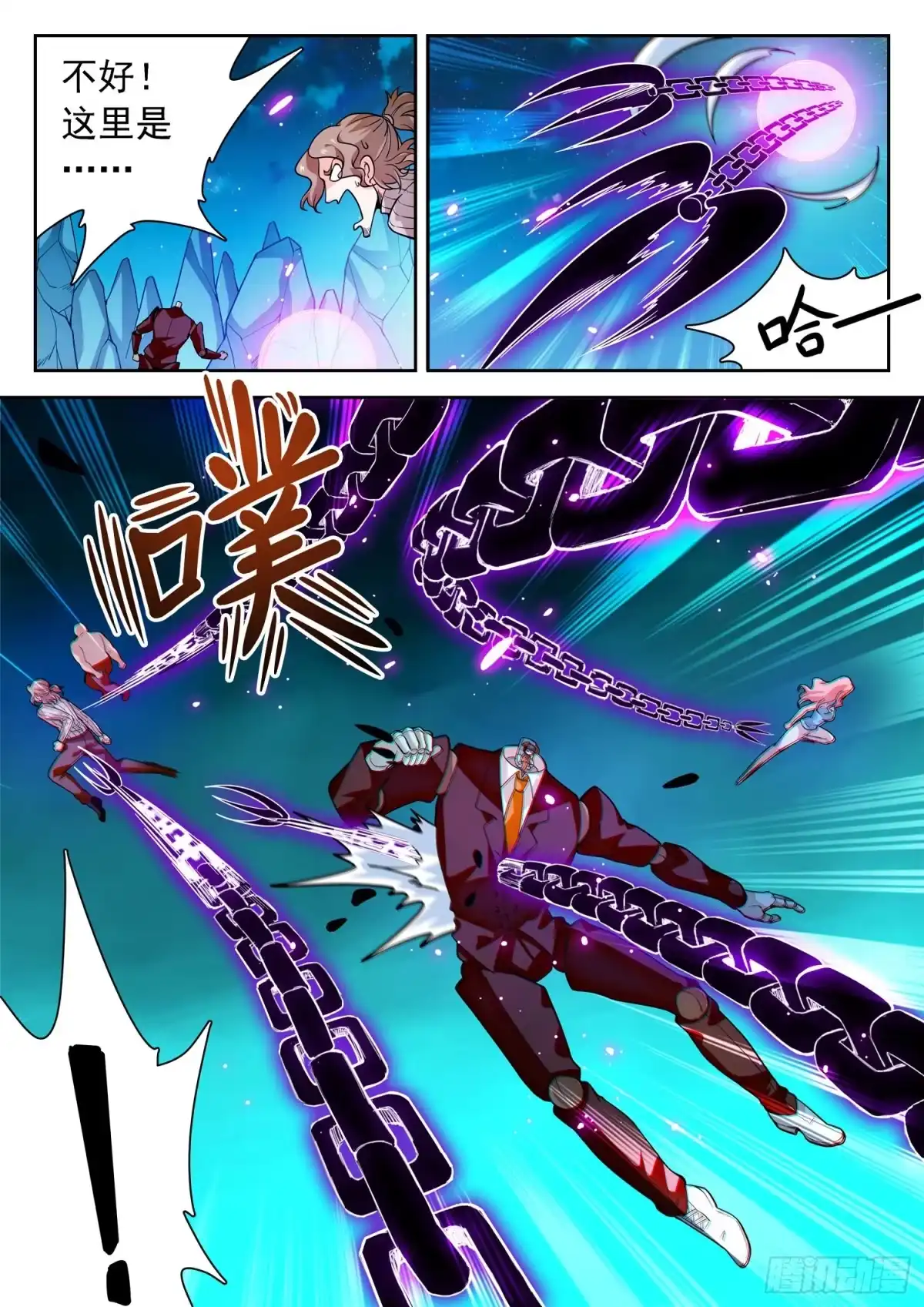 《神仙技术学院》277 抢了个寂寞？ 第9页