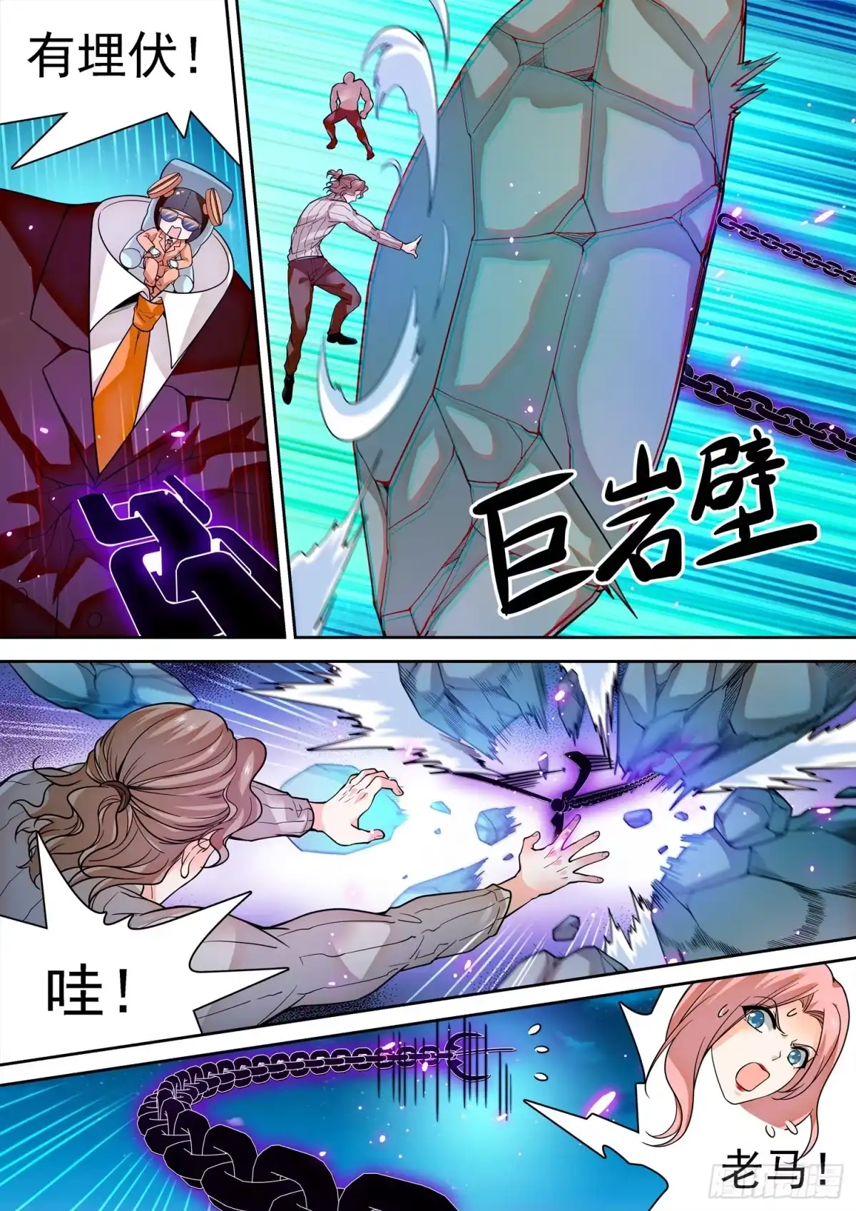 《神仙技术学院》277 抢了个寂寞？ 第12页