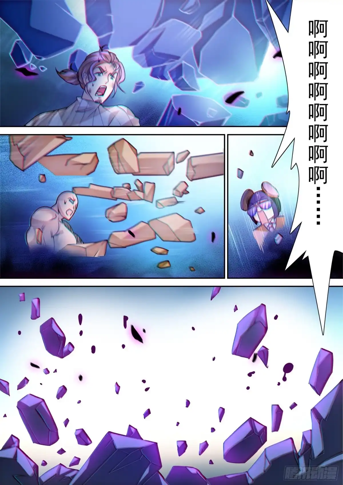 《神仙技术学院》278 跑！！！ 第11页