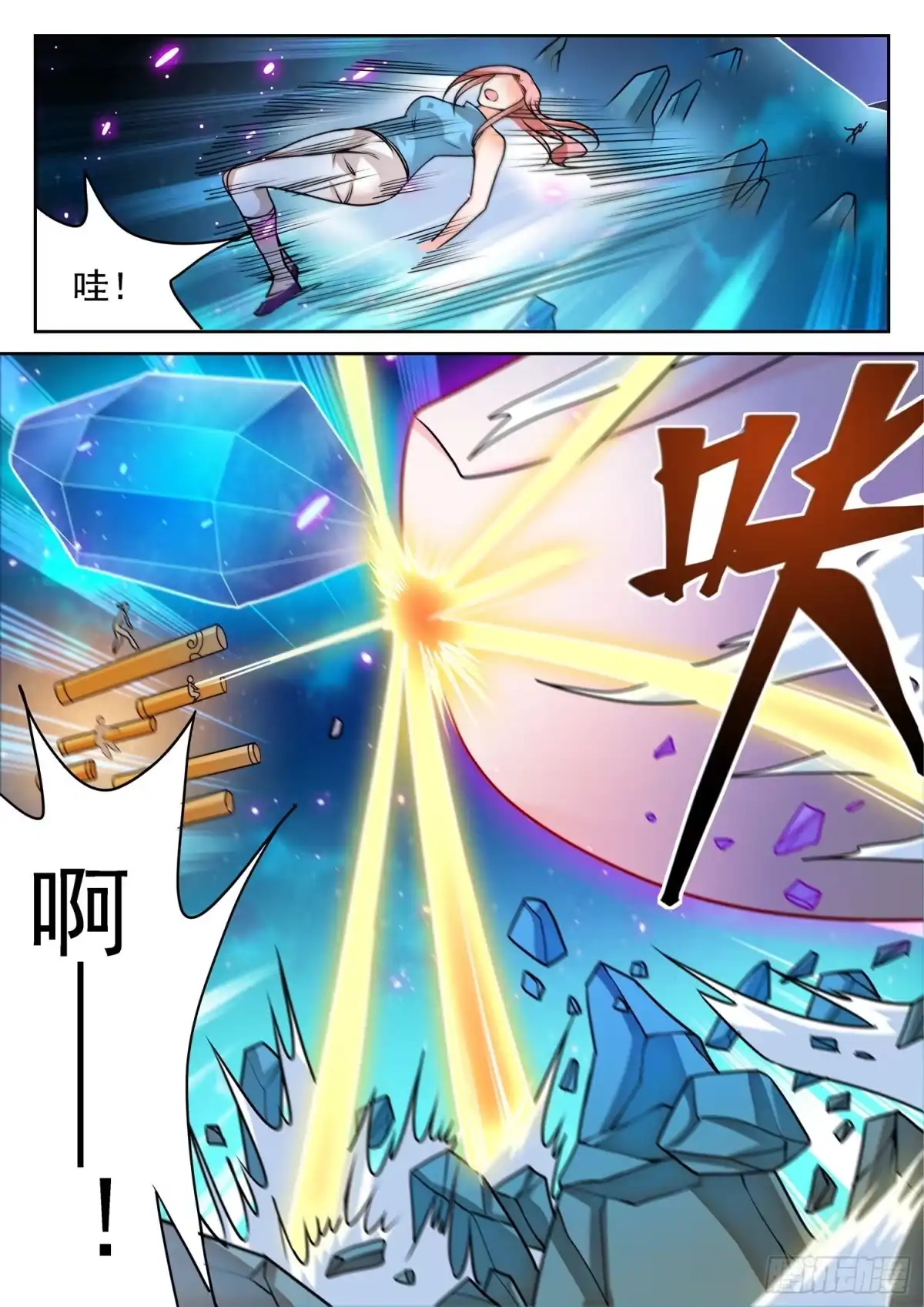 《神仙技术学院》278 跑！！！ 第10页