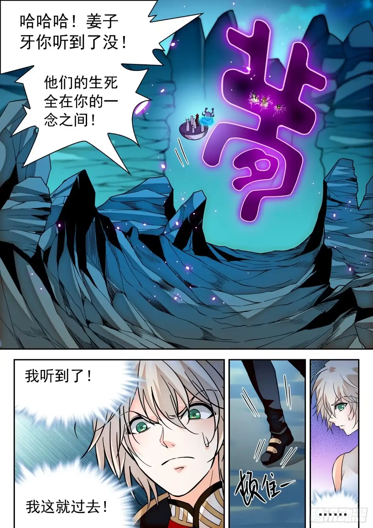 《神仙技术学院》280 一击之力 第4页
